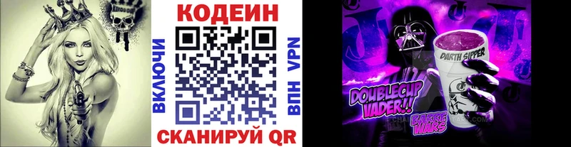 Кодеиновый сироп Lean Purple Drank Сосновоборск