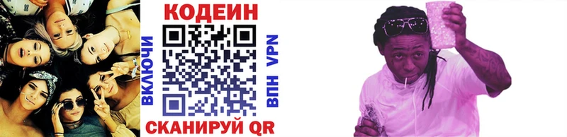 Codein Purple Drank Сосновоборск