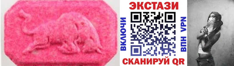 Экстази 250 мг Сосновоборск