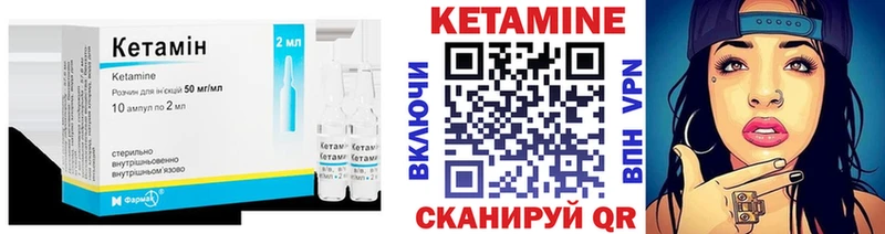Кетамин ketamine  Сосновоборск 