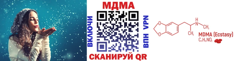 МДМА кристаллы  цены наркотик  Сосновоборск 