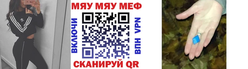 МЯУ-МЯУ mephedrone  как найти закладки  Сосновоборск 