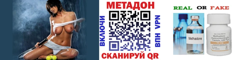 МЕТАДОН VHQ  Сосновоборск 